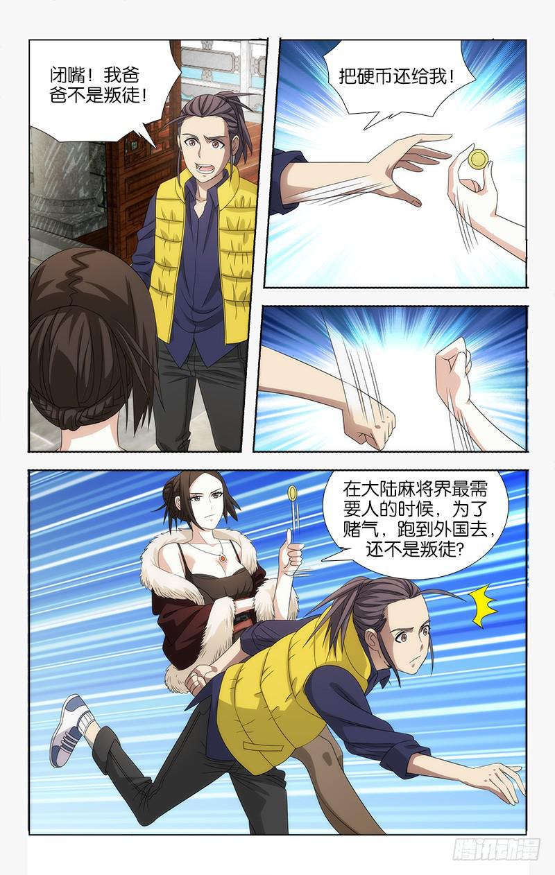 084-第85话