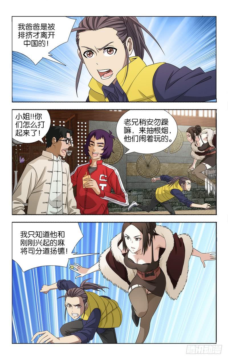 084-第85话