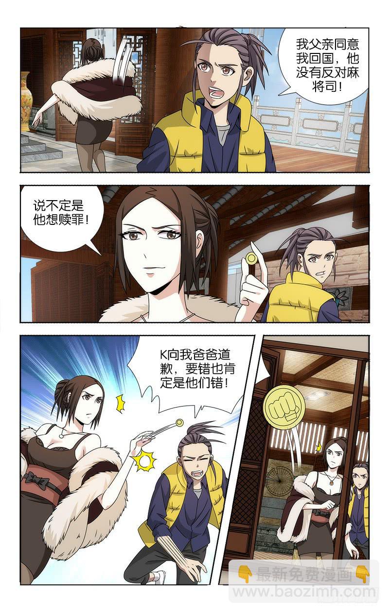 084-第85话