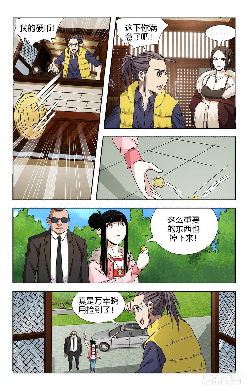 084-第85话