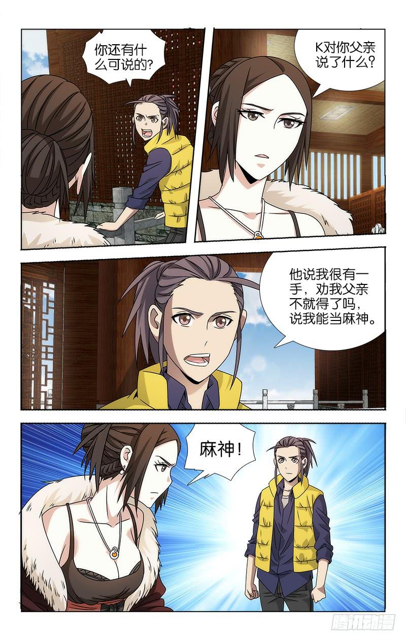 084-第85话