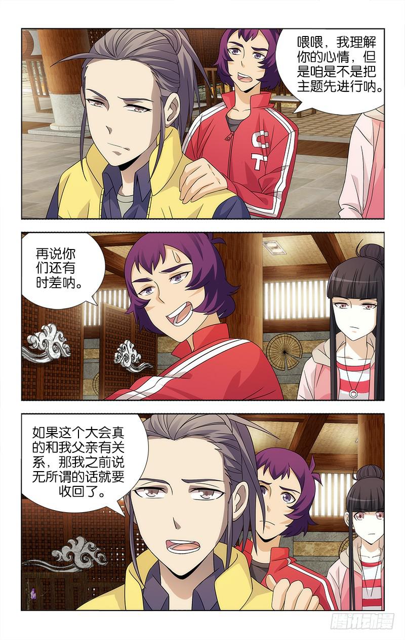 086-第87话