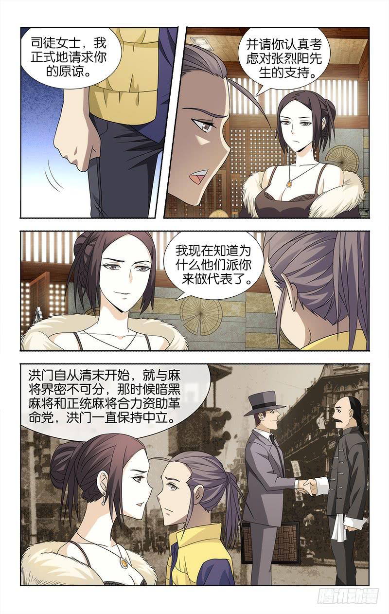 086-第87话