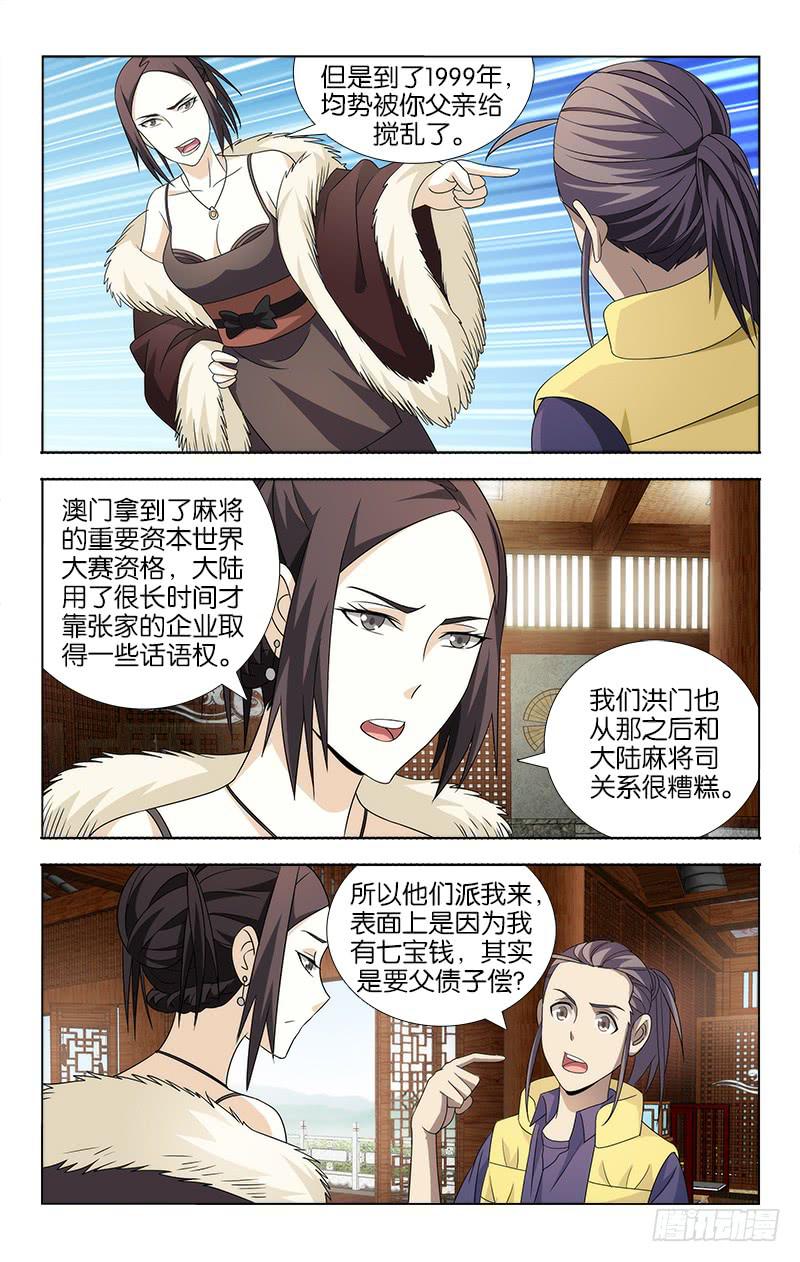 086-第87话