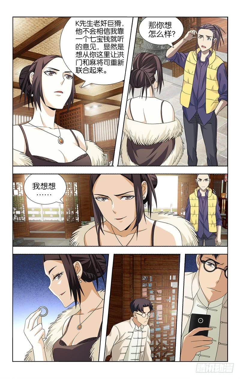086-第87话
