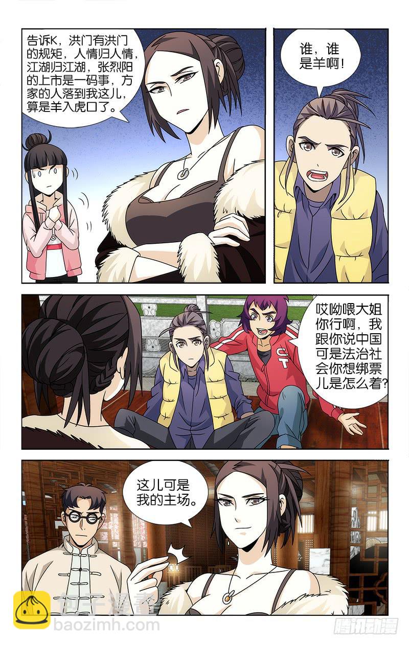 086-第87话