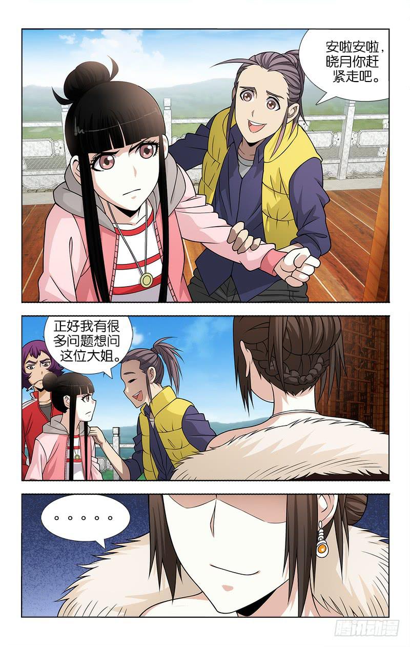 088-第89话