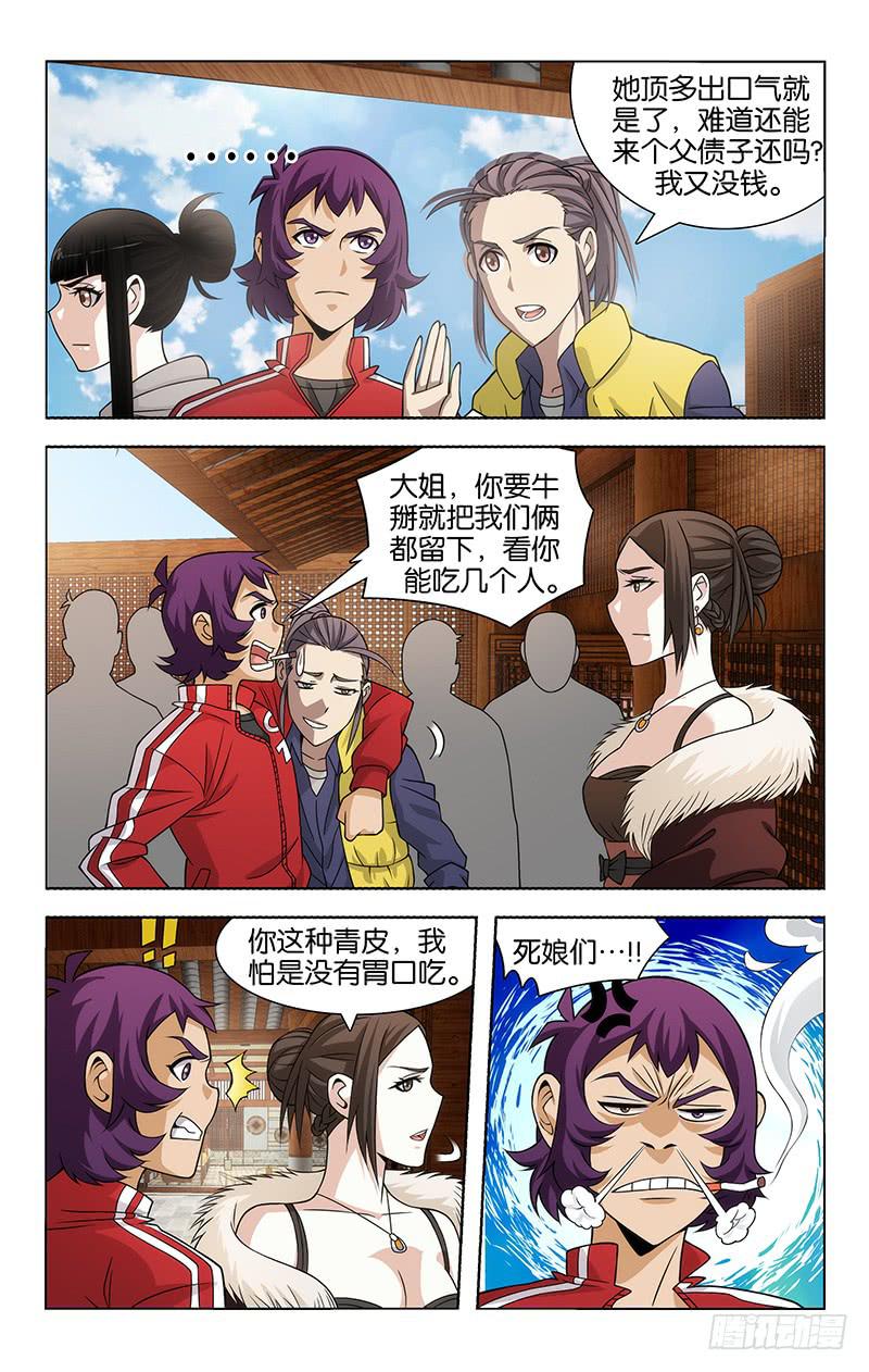 088-第89话