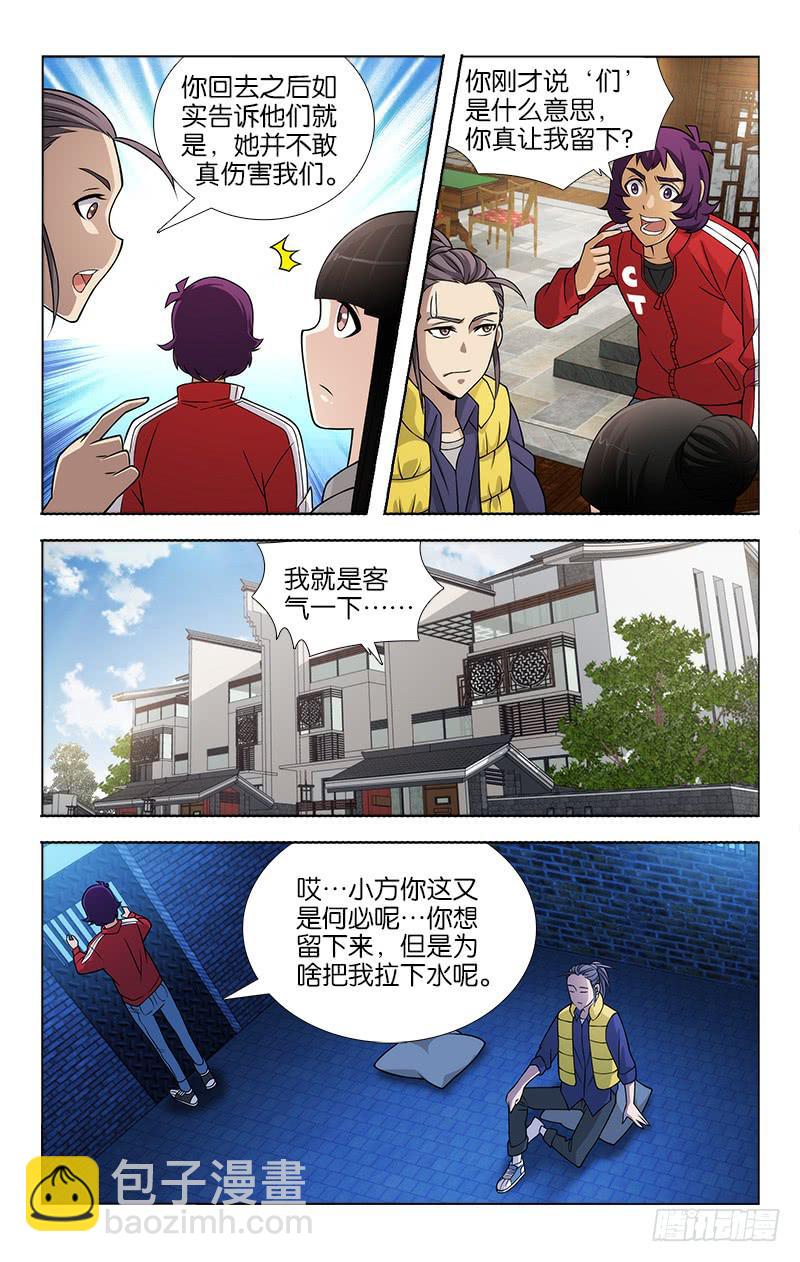 088-第89话