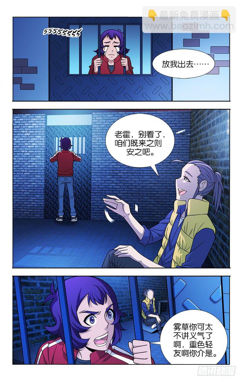 088-第89话