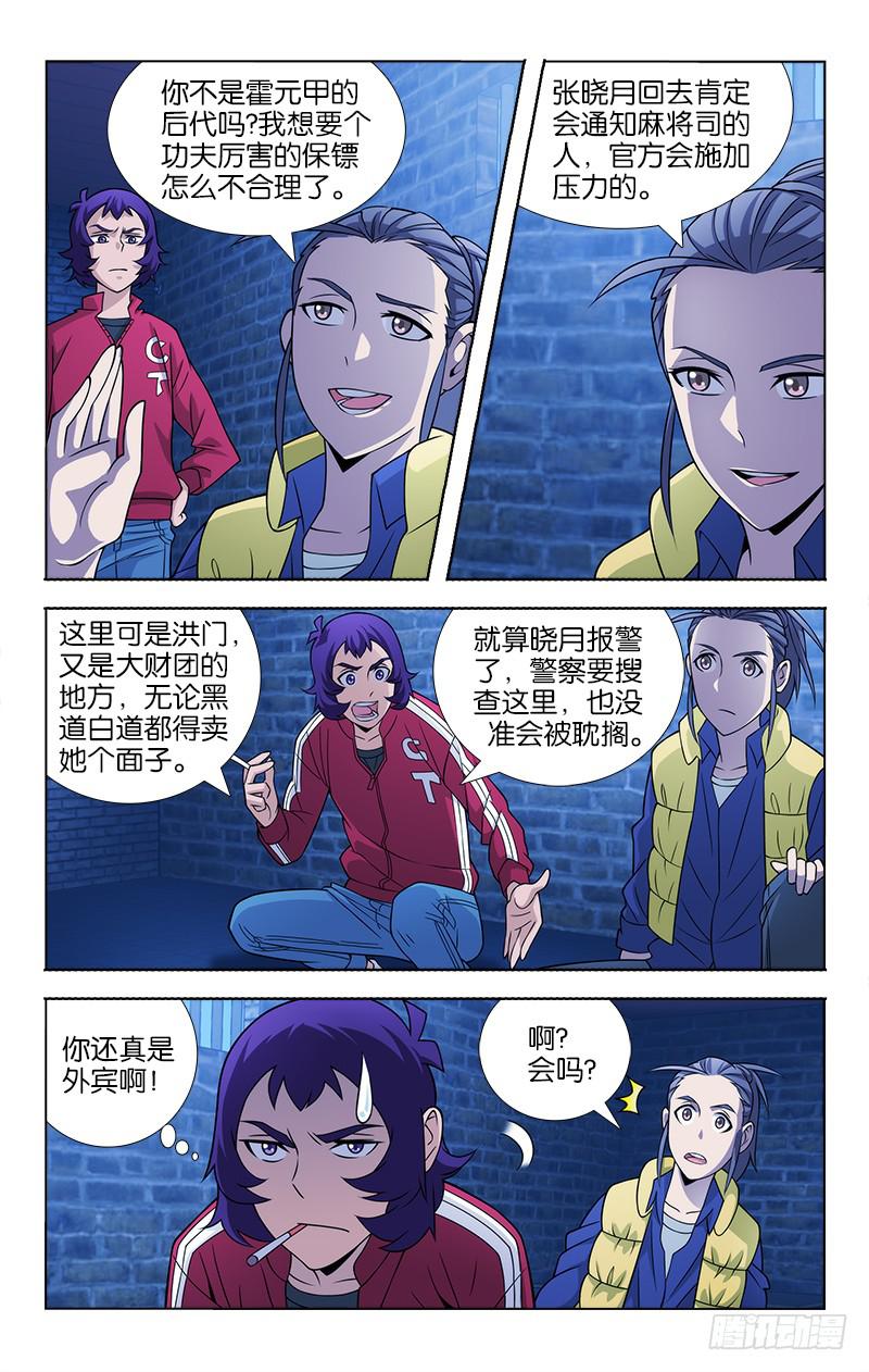088-第89话