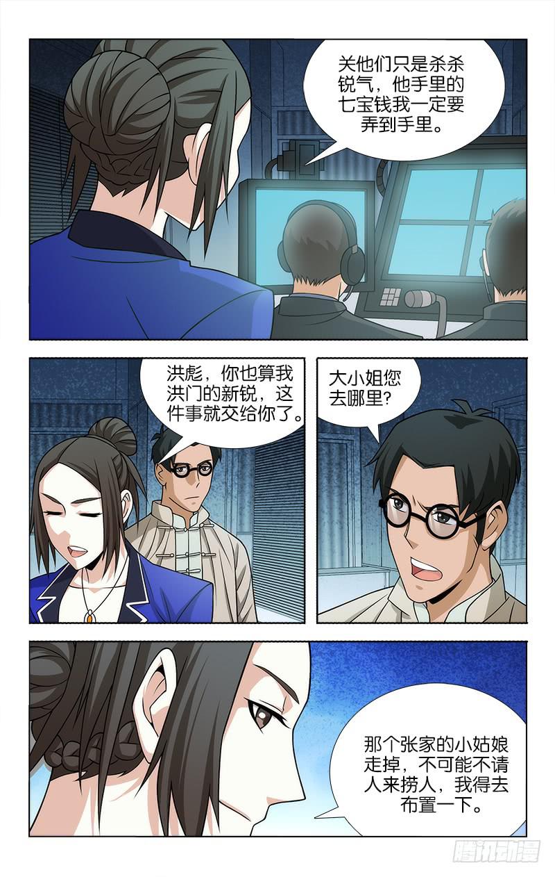 088-第89话