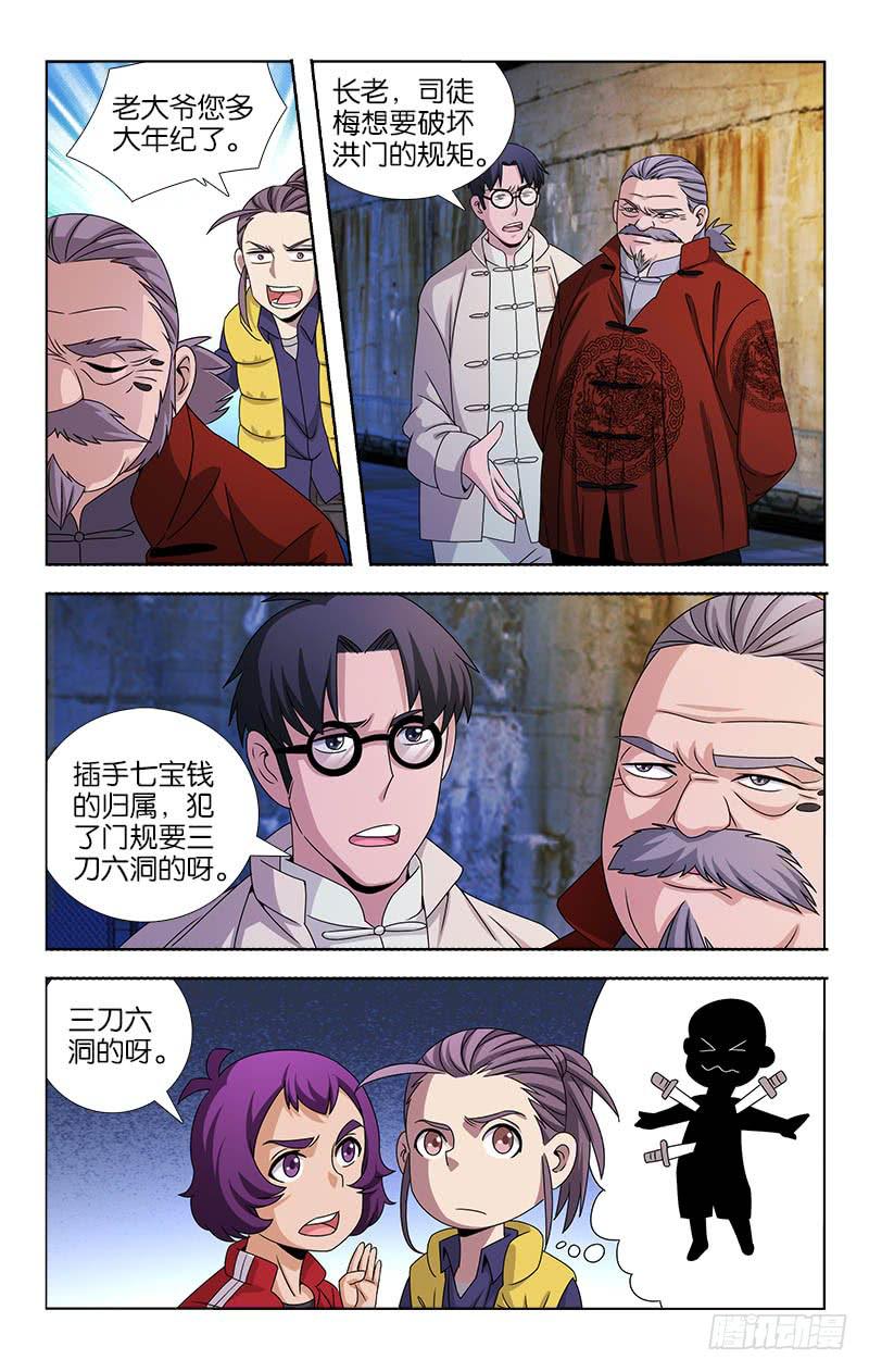 090-第91话