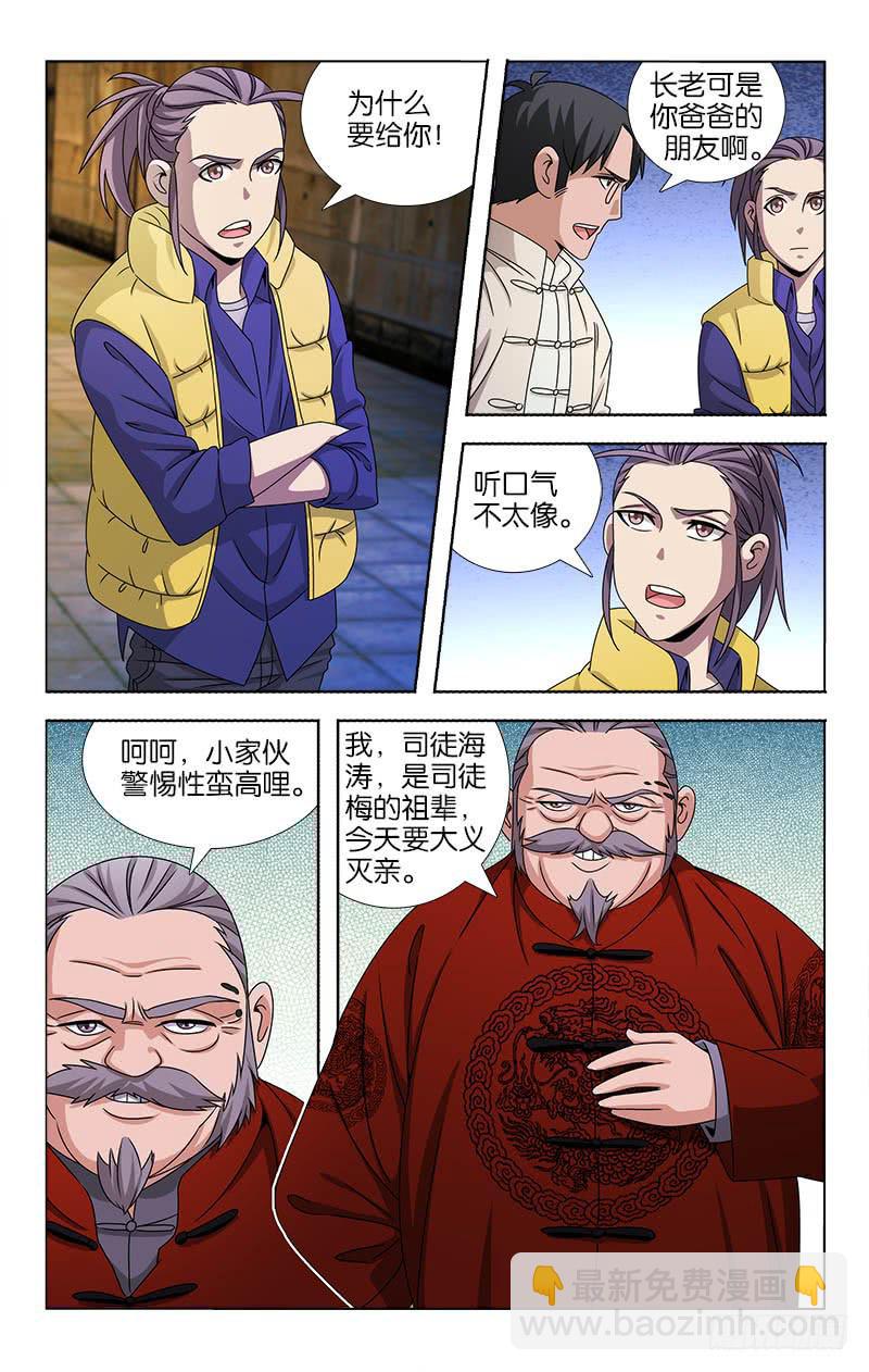 090-第91话