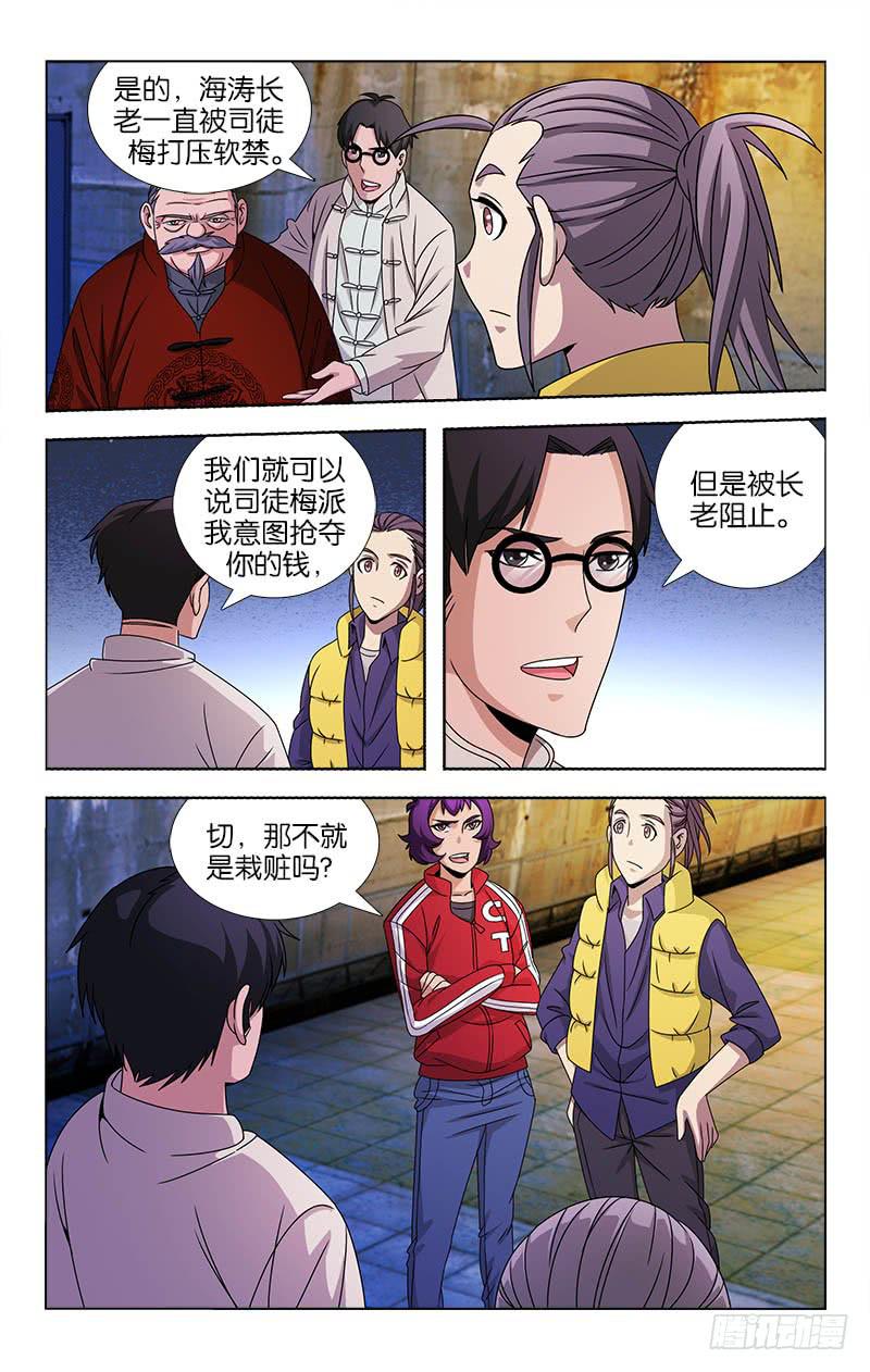 090-第91话