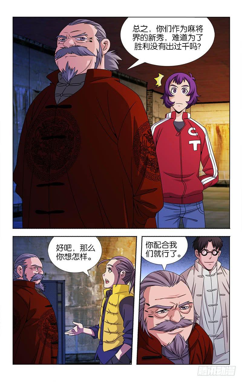 090-第91话