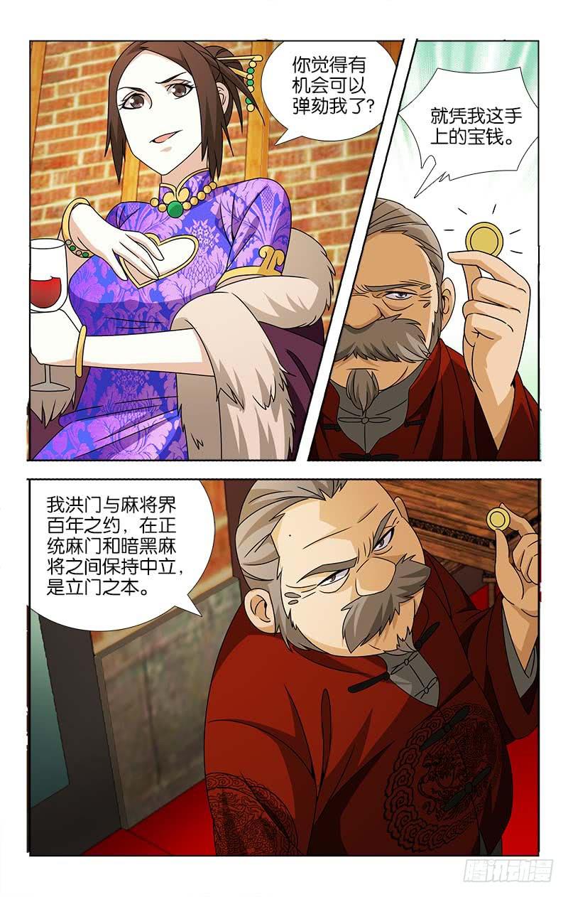 092-第93话