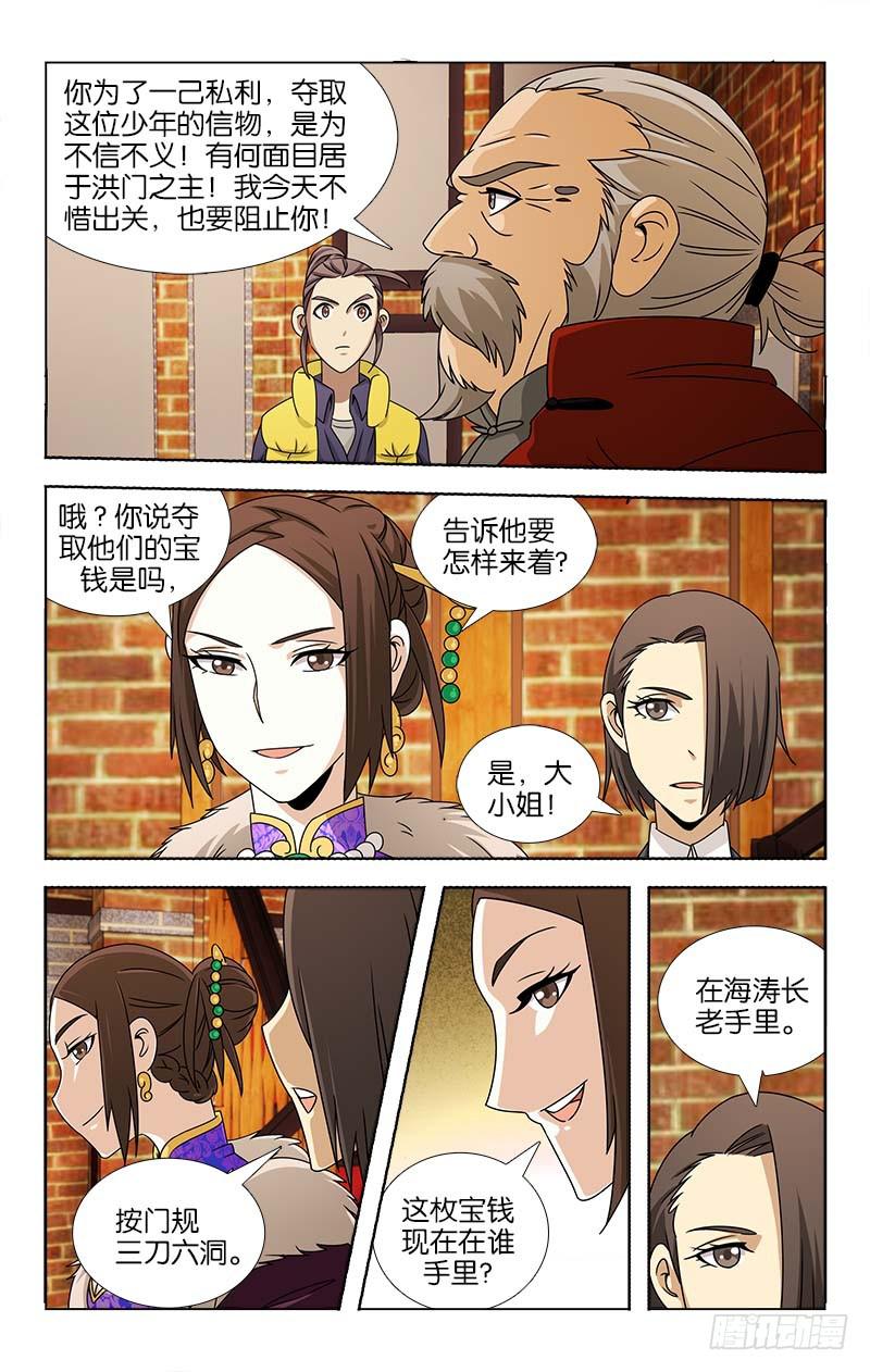 092-第93话