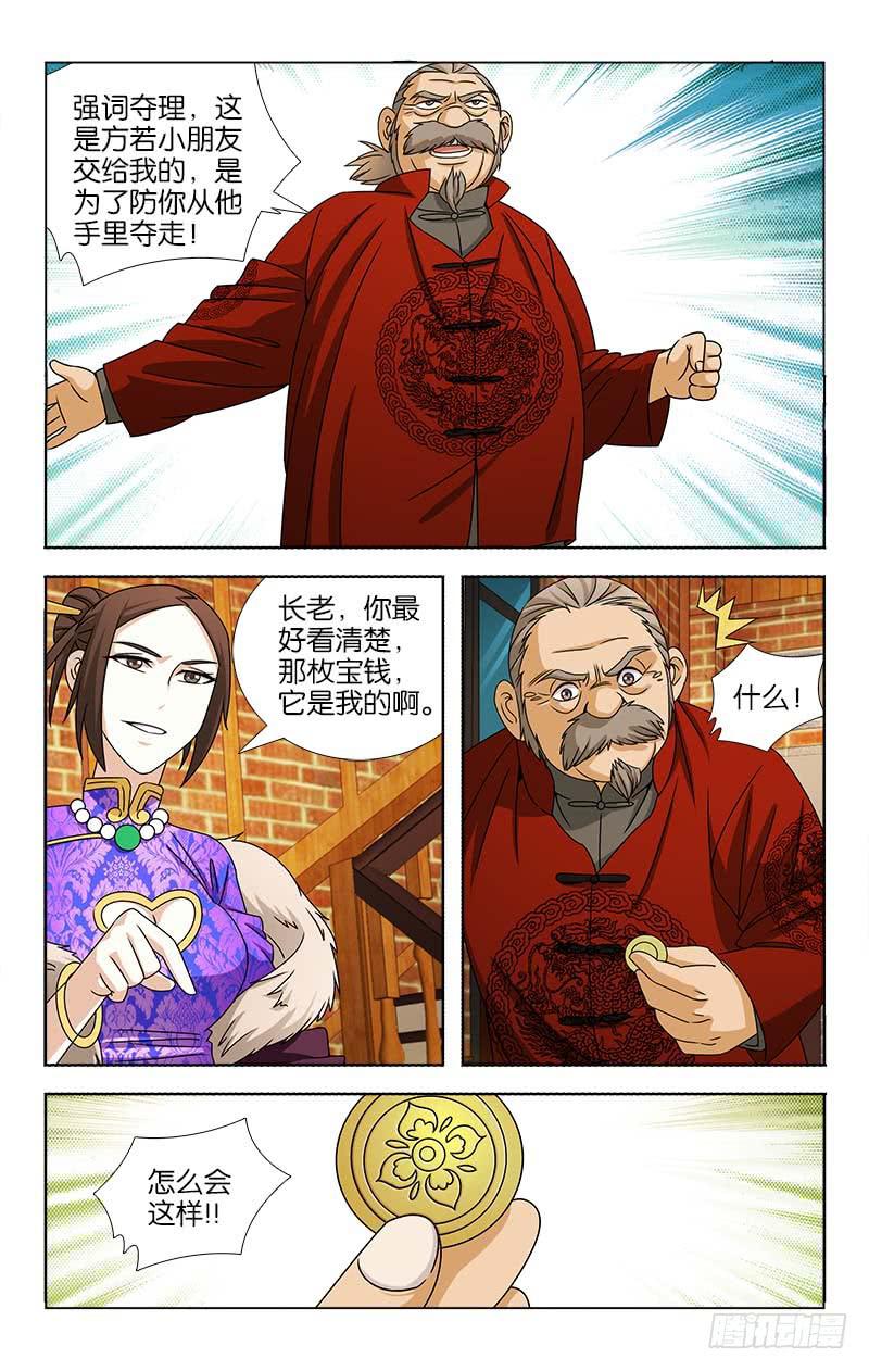 092-第93话