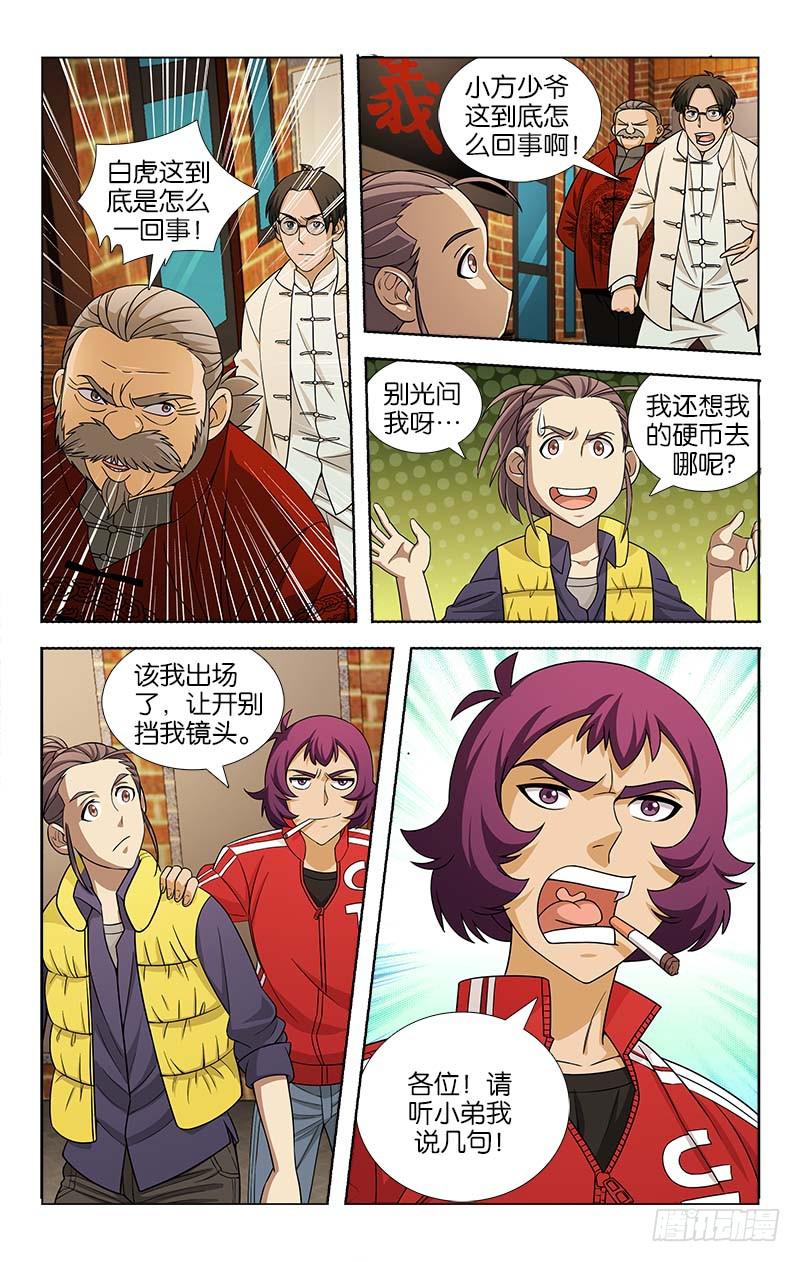 092-第93话