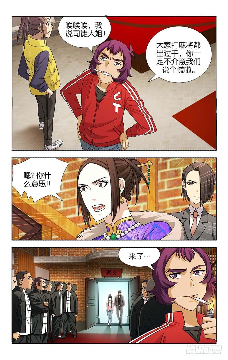 092-第93话