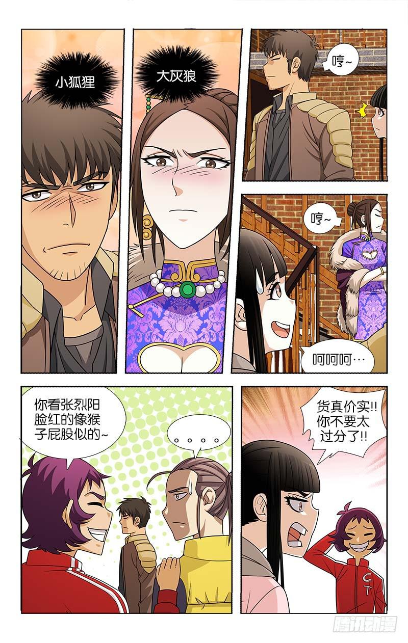 092-第93话