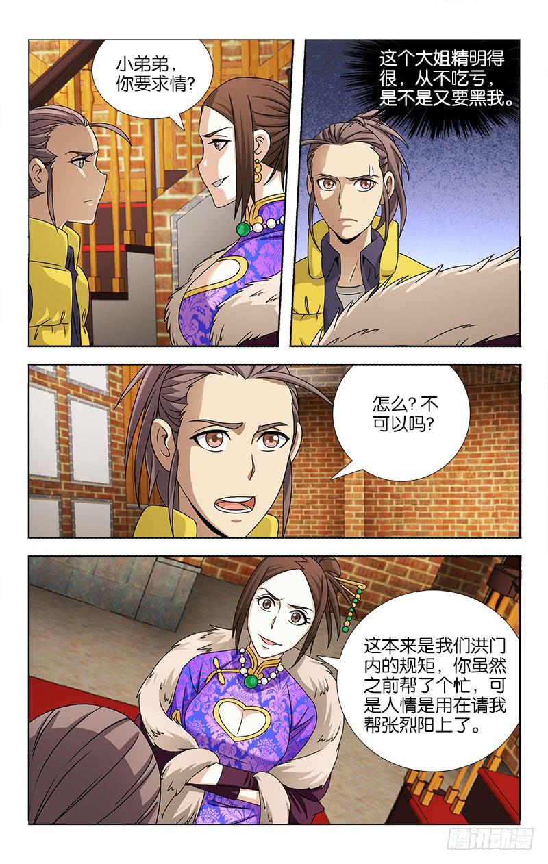 094-第95话