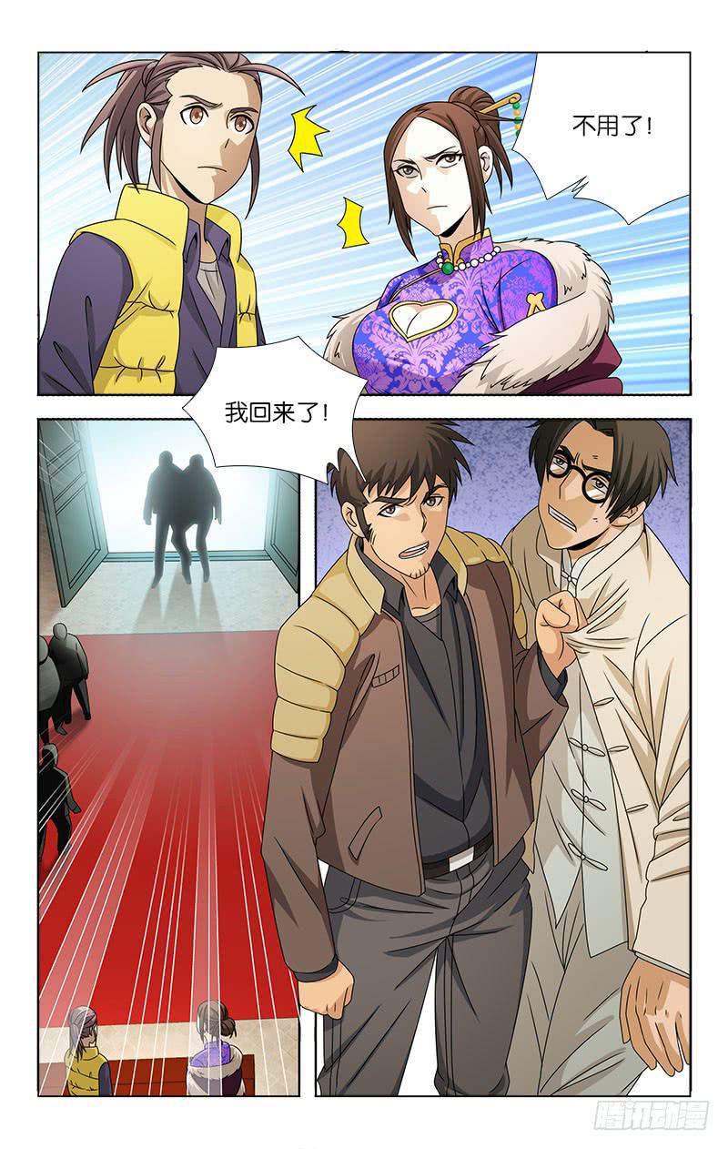 094-第95话