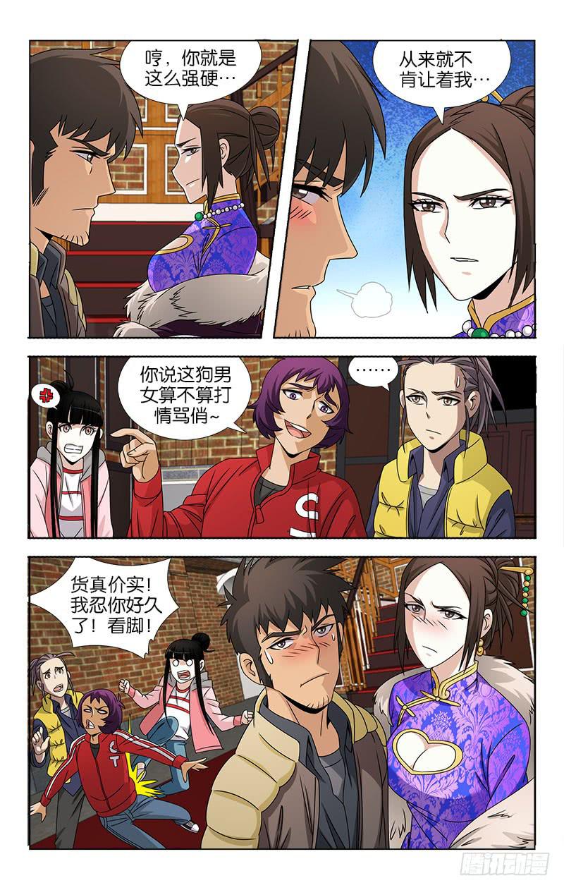 094-第95话