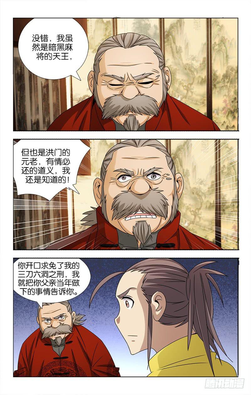094-第95话