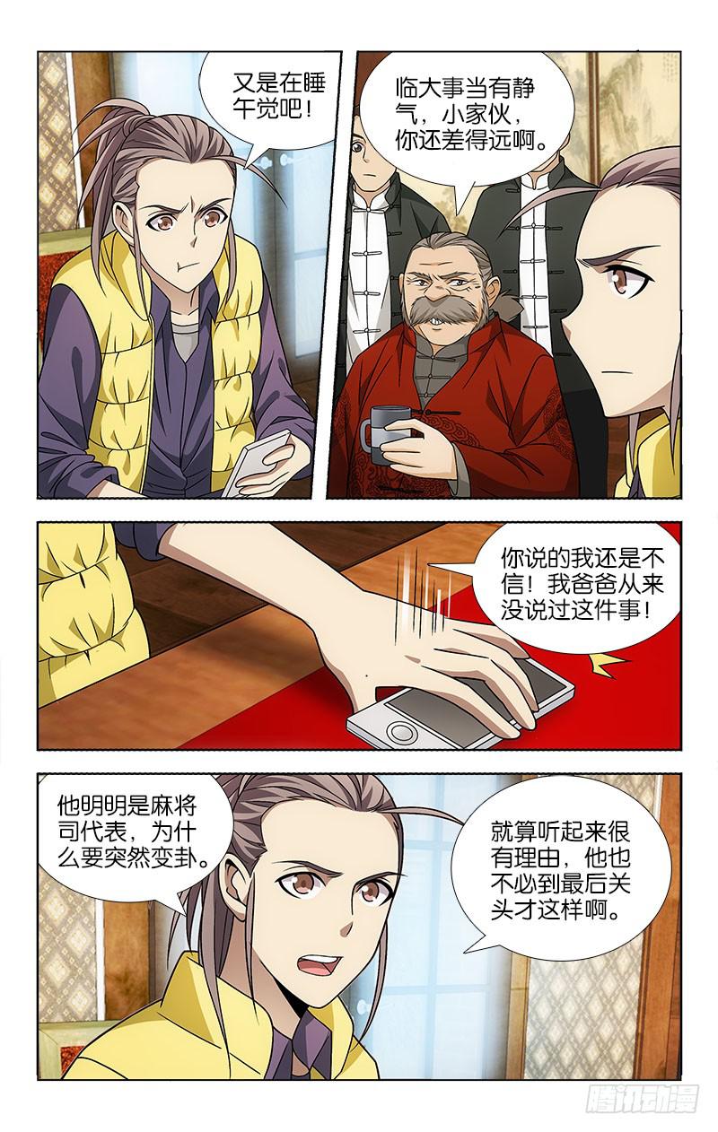096-第97话
