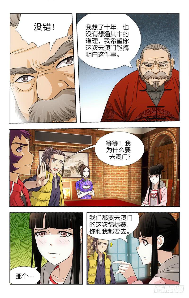 096-第97话