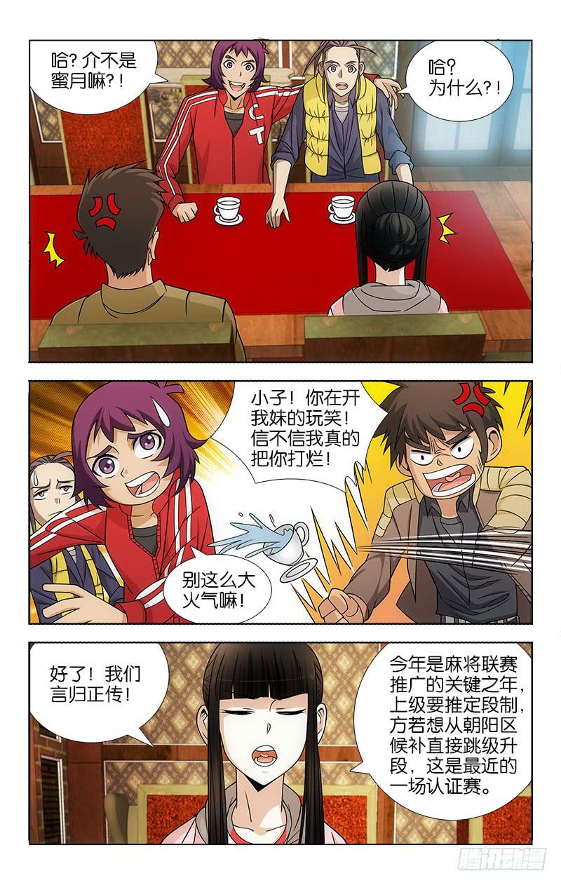 096-第97话