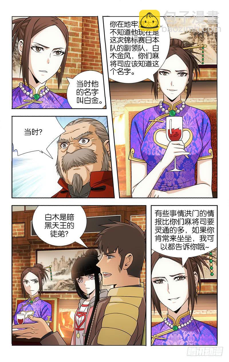 096-第97话