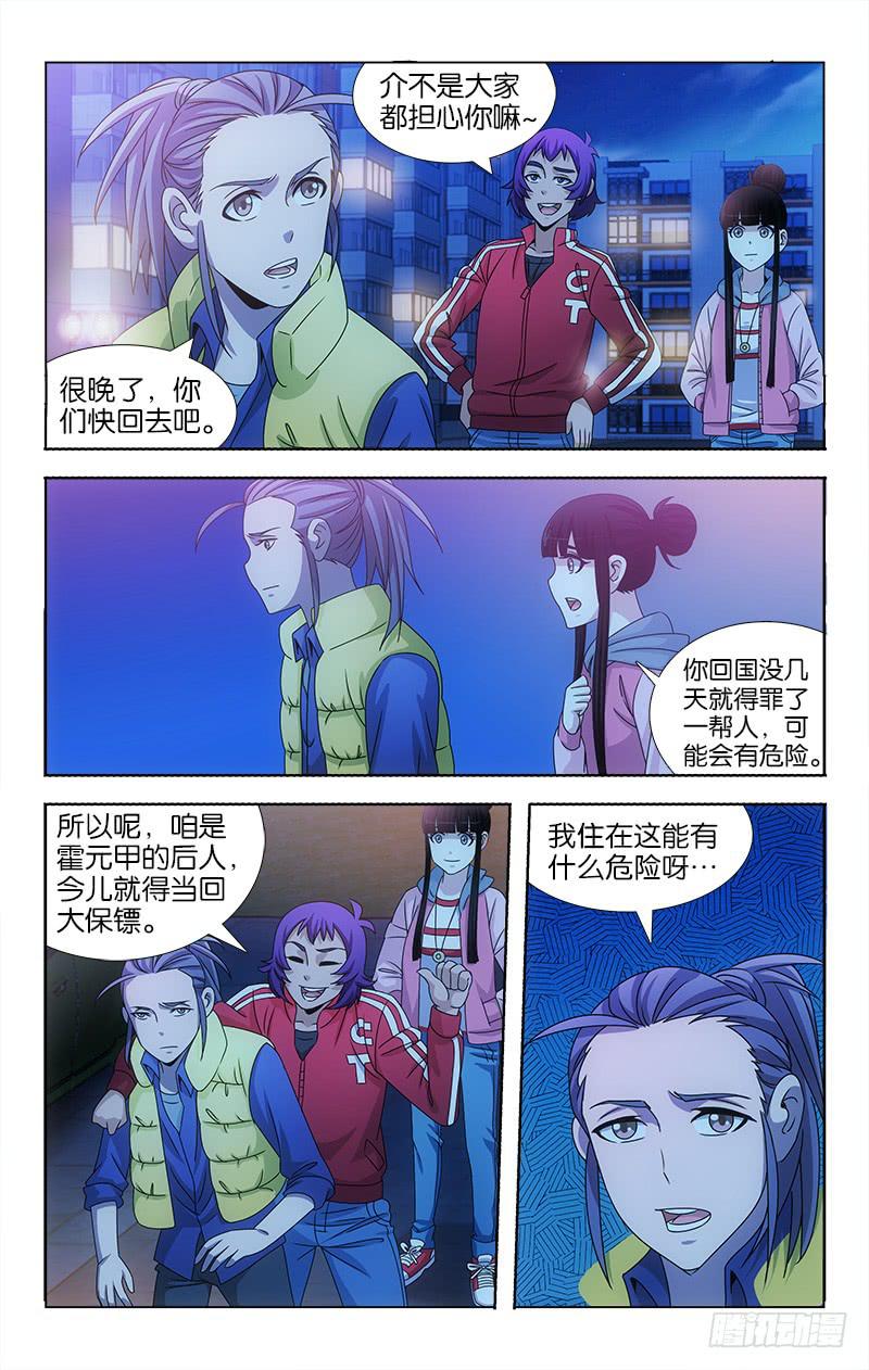 098-第99话