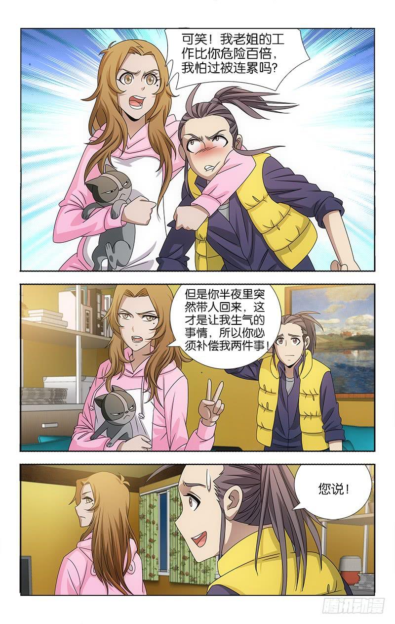 098-第99话