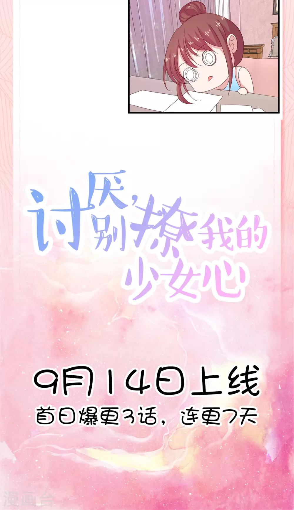 预告-第1话