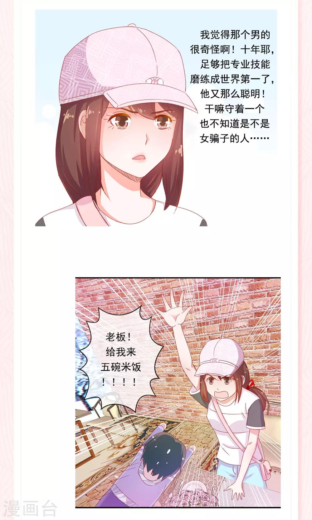 预告-第1话