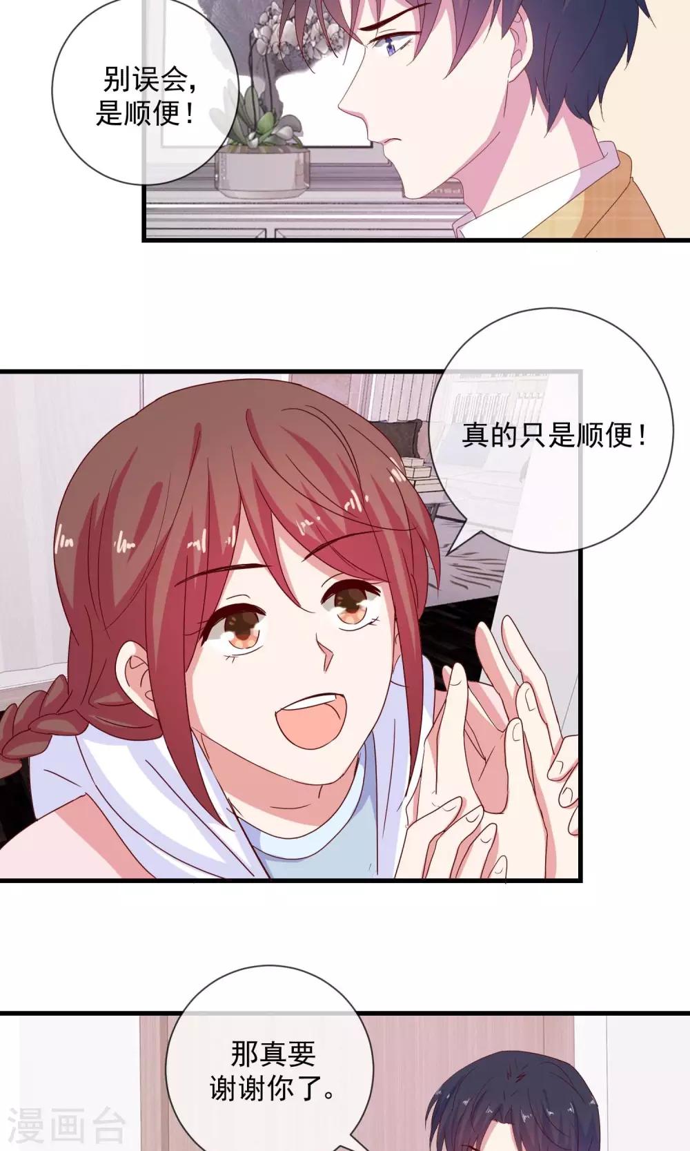 第14话 不速之客-第15话