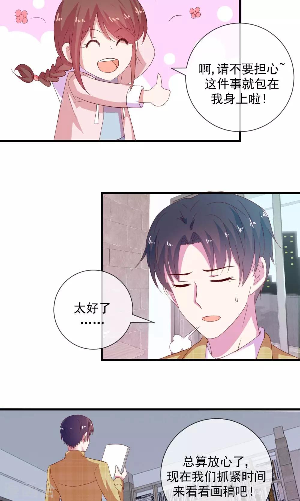 第14话 不速之客-第15话