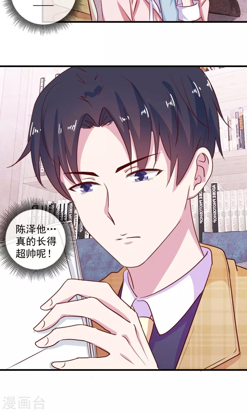 第14话 不速之客-第15话