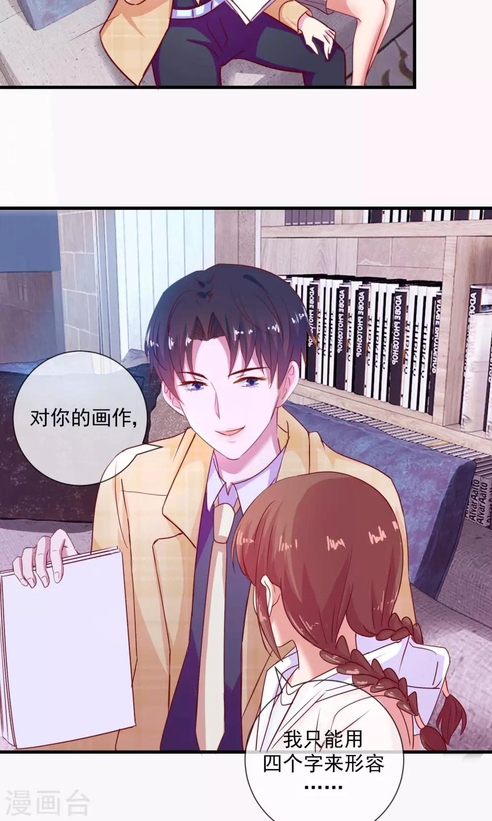 第14话 不速之客-第15话