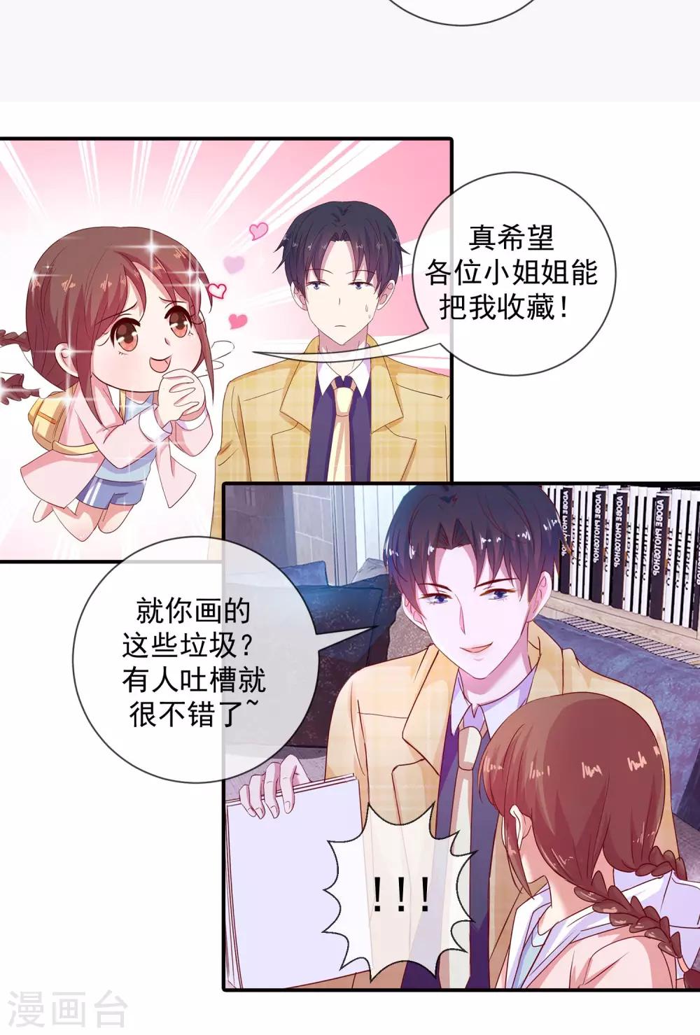 第14话 不速之客-第15话
