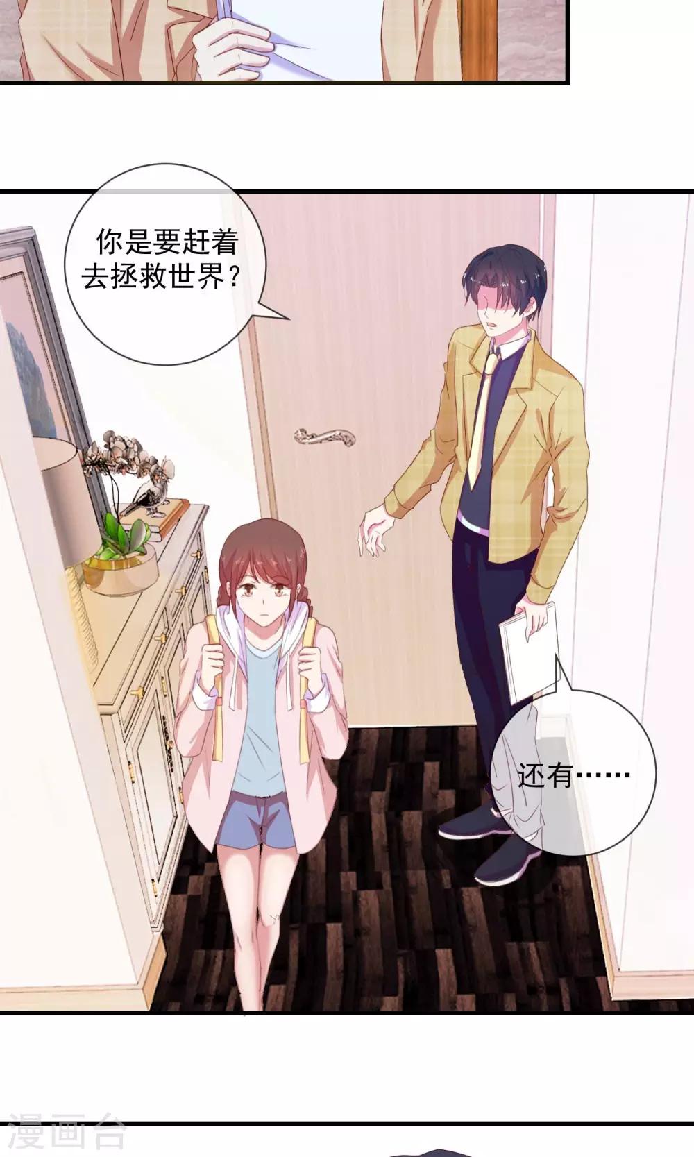 第14话 不速之客-第15话