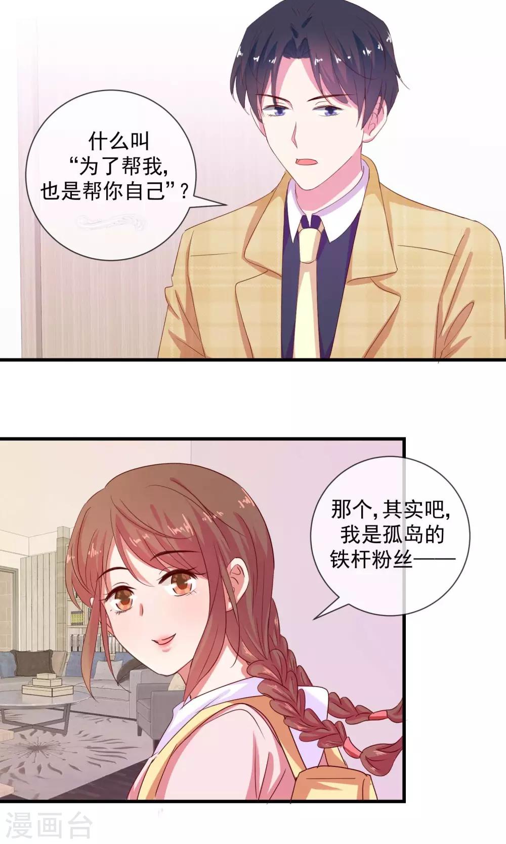 第14话 不速之客-第15话