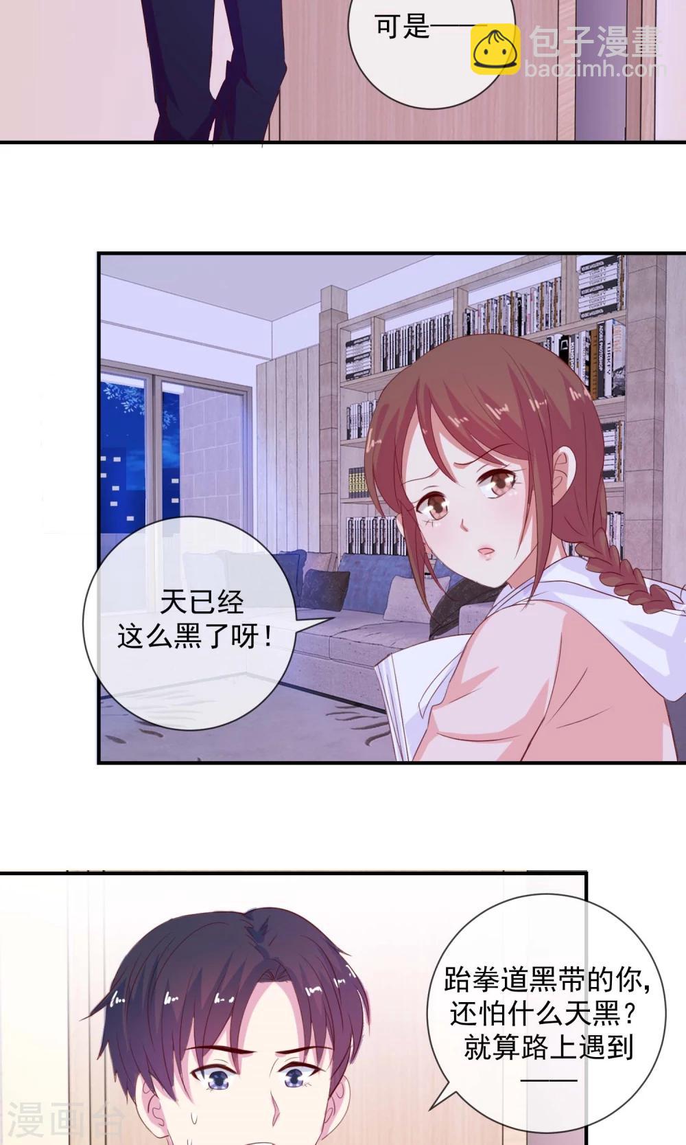 第16话 不是说无感吗-第17话