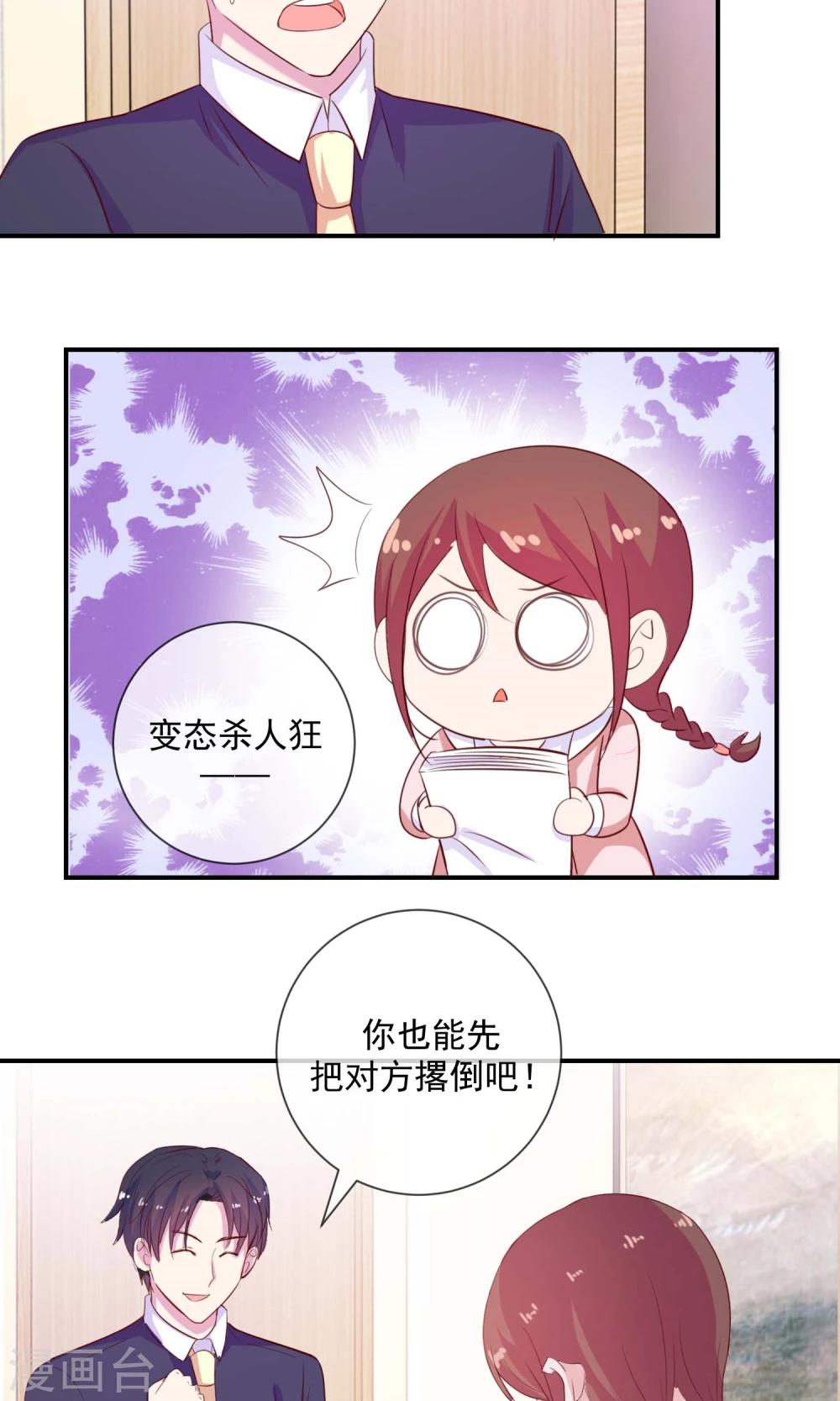 第16话 不是说无感吗-第17话