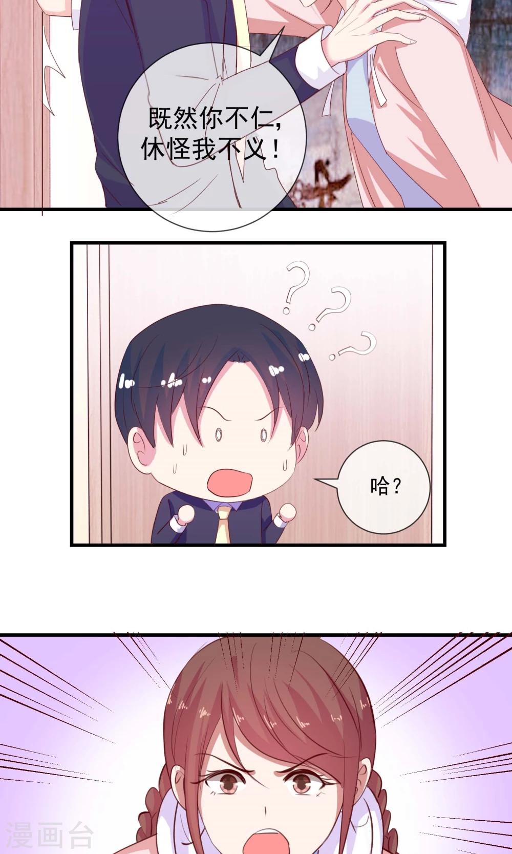 第16话 不是说无感吗-第17话