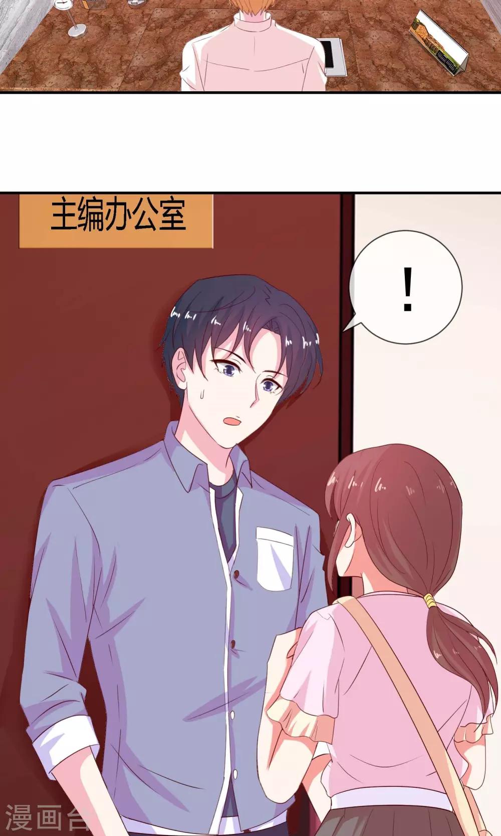 第18话 请像那样鼓励我-第19话