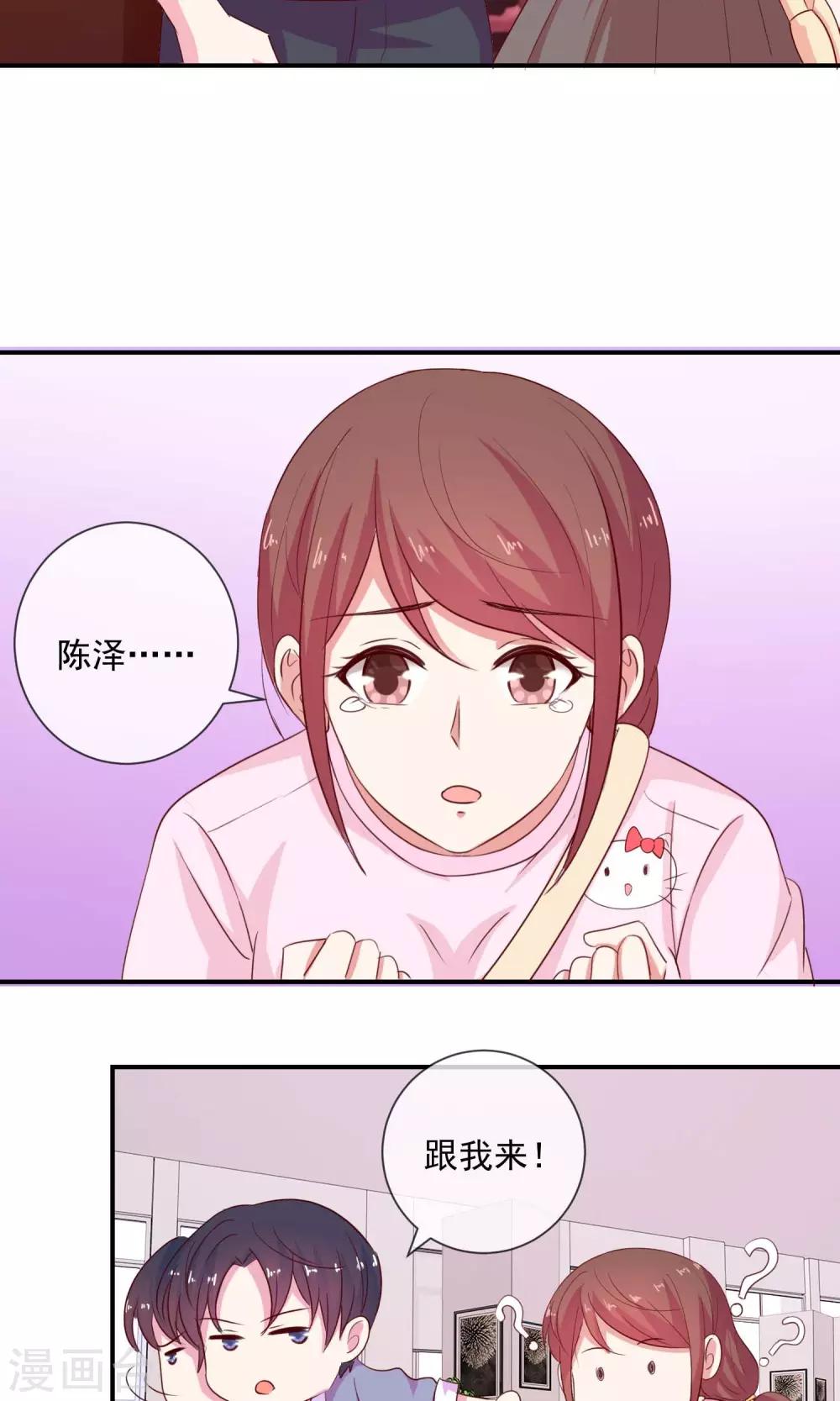 第18话 请像那样鼓励我-第19话